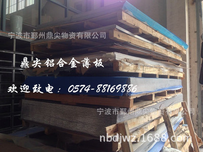 鼎尖供應6061鋁棒 鋁棒硬度多少 鋁板理論重量計算方式