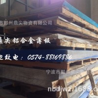 鼎尖供應6061鋁棒 鋁棒硬度多少 鋁板理論重量計算方式