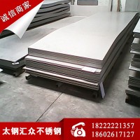 廠家直銷201 316l不銹鋼板 304不銹鋼中厚板 不銹鋼板（卷）批發