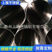 溫州廠家供應 304不銹鋼管 衛生級不銹鋼管 精密不銹鋼無縫管