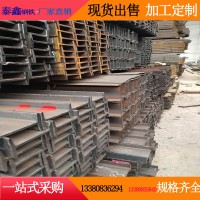 茂名批發國標工字鋼 熱軋h型鋼建筑鋼結構 鍍鋅鋼材型材加工