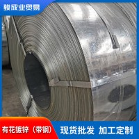 廠家批發SGCC有花鍍鋅卷板 0.4-2鍍鋅卷料鋼卷薄鋼