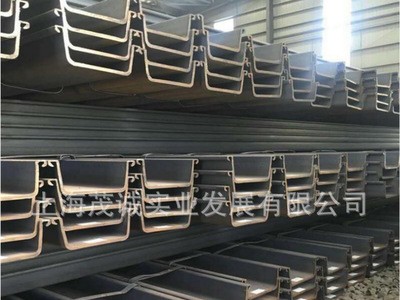 現(xiàn)貨銷(xiāo)售 鋼板樁 圍堰建筑拉森止水鋼板樁 冷軋鋼板樁 熱軋鋼板樁