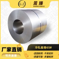 暠臻廠家供應(yīng) 寶鋼 鞍鋼 0.6-6.0mm 沖壓用冷成型鋼 65#冷軋板卷