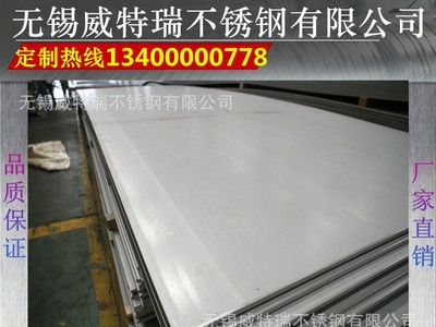不銹鋼板6mm 316L不銹鋼板 304 4.0 8.0 10 12 14 16mm不銹鋼板