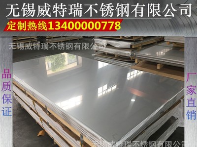 供應(yīng)904L冷軋不銹鋼板 904L/2B不銹鋼板 904L不銹鋼板 廠家直銷