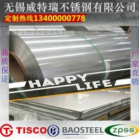太鋼304 321 316 316L 317L 310S 2205 2507不銹鋼板