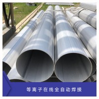 不銹鋼工業焊管 全自動在線焊接 廠家直銷現貨齊全