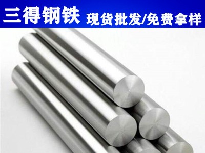 現(xiàn)貨：寧波T10A圓鋼 T10A熱軋圓棒/冷拉車光亮棒