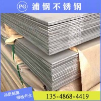 304不銹鋼板 316l不銹鋼板 310s不銹鋼板 不銹鋼板材