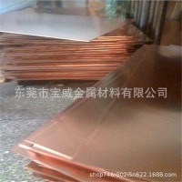 廠家直銷電焊機(jī)用C18200鉻鋯銅C18120鉻鋯銅超耐磨C18200鉻鋯銅板