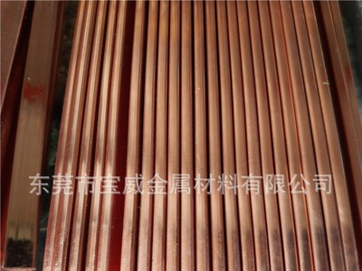 國(guó)標(biāo)環(huán)保紫銅排 T2紅銅排 電箱用低氧紫銅排規(guī)格齊全 可加工零切