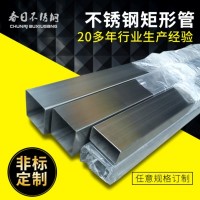 廠家供應304不銹鋼無縫矩形管大口徑拉絲方管鏡面不銹鋼短形管