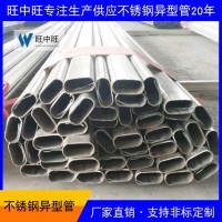 廠家直銷304不銹鋼焊管 不銹鋼焊管現貨 304不銹鋼異型管