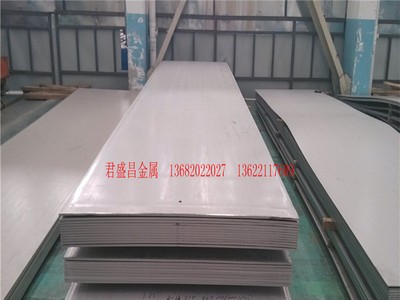 現貨銷售 38CRMNSI鋼板 切割零售 原廠質保書38CRMNSI鋼板