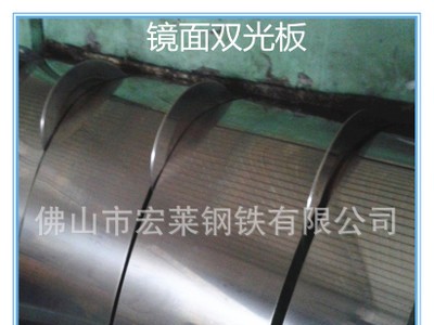 廣東佛山冷軋雙光板 寶鋼鏡面雙光鐵料 SPCC-SB正材