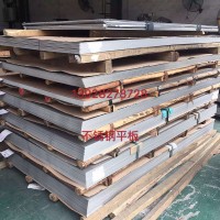 廠家直銷供應 量大從優 現貨直銷不銹鋼板 耐高溫不銹鋼板