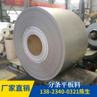 廠家現貨供應201 304 316分條平板料 規格齊全 可定制