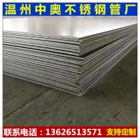 太鋼不銹 寶鋼 現貨 316L不銹鋼板 板價格 可加工定制 可拉絲