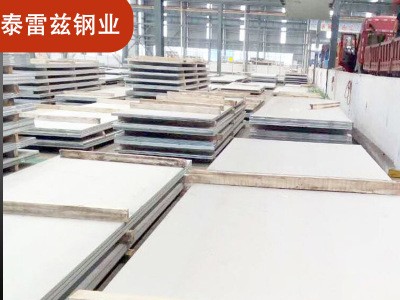 泰雷茲 太鋼熱軋304不銹鋼板材 切割加工耐熱耐高溫不銹鋼板30