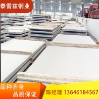 泰雷茲 太鋼熱軋304不銹鋼板材 切割加工耐熱耐高溫不銹鋼板30