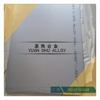 專業生產4J33精密合金鋼帶 4J33鐵鎳鈷膨脹合金薄帶 4J33合金