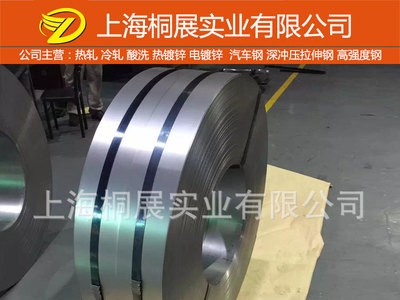 寶鋼汽車鋼JSH440J 豐田汽車用鋼JSH440J 寶鋼直供汽車鋼JSH44