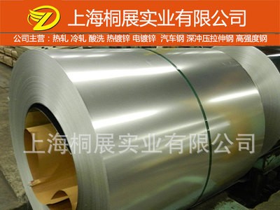 寶鋼S550GD+ZF鋅鐵合金卷板 S550GD+ZF碳素結(jié)構(gòu)鋼 S550GD+ZF