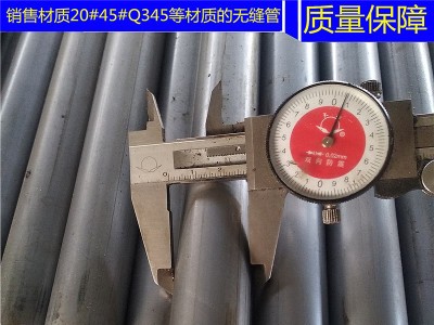 現貨切割精密無縫管 Q235 20#45#Q345等材質的厚壁薄壁精密無縫管