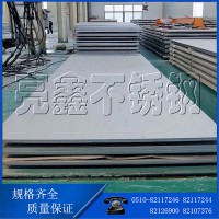 【現(xiàn)貨熱銷】309S不銹鋼耐熱鋼無錫現(xiàn)貨可激光切割可頂開