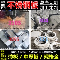 不銹鋼激光切割304不銹鋼板鈑金加工剪板折彎卷筒焊接來圖定制