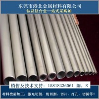 現(xiàn)貨供應(yīng)美國進口：Gr7鈦合金（鈦管、鈦棒、鈦板）規(guī)格齊全