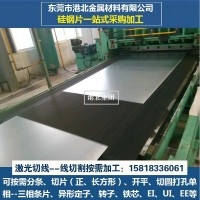 港北集團(tuán)：批發(fā)寶鋼B23R080取向硅鋼片 磁疇細(xì)化高磁感型矽鋼片