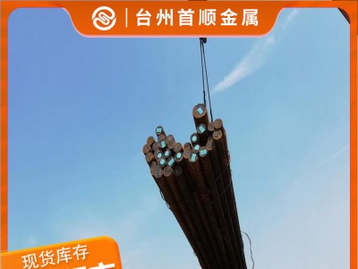 寶鋼現(xiàn)貨供應(yīng)18CrNiMo7-6圓鋼 18CrNiMo7-6合金鋼廠家批發(fā)