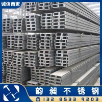 不銹鋼槽鋼304 201 316L焊接槽鋼 U型槽鋼 折彎槽鋼 任意尺寸切割