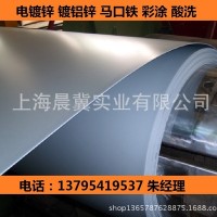 寶鋼正品電鍍鋅 SECCN5 環保耐指紋電鍍鋅卷/板 樣品免費領取鋼材