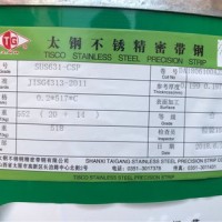 日標沉淀硬化631不銹鋼帶，631 1/2H　H不銹鋼帶　假一陪十