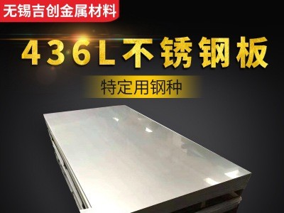廠家直銷16Cr25Ni20Si2 904L316Ti不銹鋼厚板 加工定制做彎折