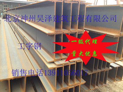 現貨供應10#-63# (A/B)型工字鋼 常年批發建筑專鋼結構專用工字鋼