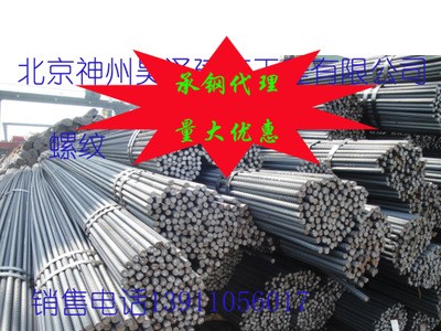 螺紋鋼一級代理 精軋抗震三級螺紋鋼、四級螺紋鋼HRB400E HRB500E