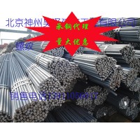 螺紋鋼一級代理 精軋抗震三級螺紋鋼、四級螺紋鋼HRB400E HRB500E