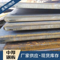 批發q235普通熱軋板卷 中厚鋼板 熱軋中厚板 可加工切割