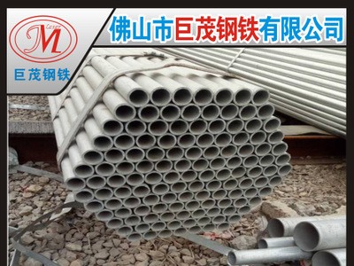 佛山廠家現(xiàn)貨直銷 鍍鋅管 鍍鋅水管 消防專用鍍鋅管 規(guī)格齊全