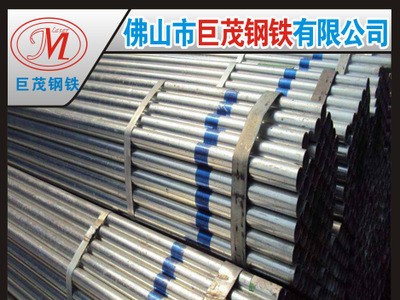 佛山鍍鋅管廠家 專業(yè)批發(fā)熱鍍鋅鋼管 dn50熱鍍鋅鋼管 鍍鋅水管