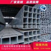 廠家直銷鍍鋅方管 上海高質量冷拔方管 熱鍍鋅管齊全多種規格