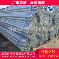 廠家供應 鍍鋅鋼管 Q235A 焊管 大口徑焊接鋼管 架子管