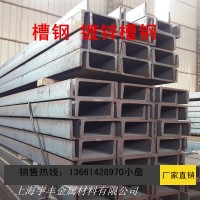 唐鋼 馬鋼Q235B10#槽鋼 5#鍍鋅槽鋼 10#角鋼槽鋼16#