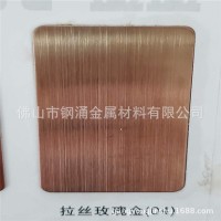 201/304不銹鋼拉絲黑鈦玫瑰金黃鈦鈦金板紅古銅裝飾板