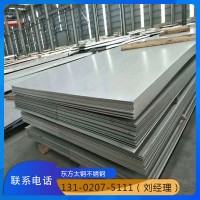 廠家直銷201不銹鋼板材 304/316l不銹鋼板 激光切割加工 現貨供應