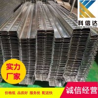 樓承板 開口式樓承板 閉口樓承板 燕尾式樓承板